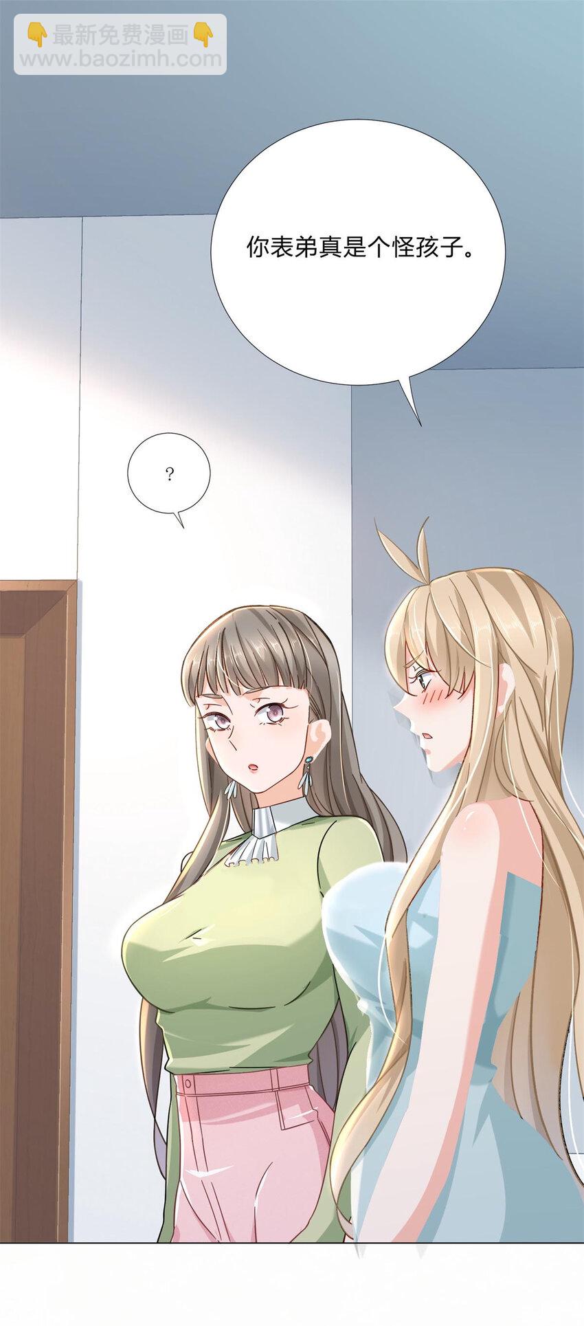 03 很快啊你搞偷袭-第3话