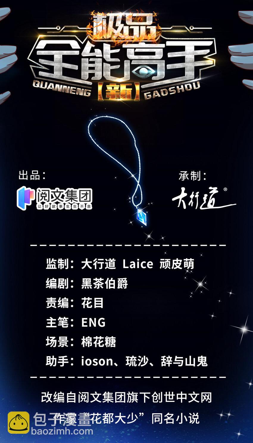 03 很快啊你搞偷袭-第3话