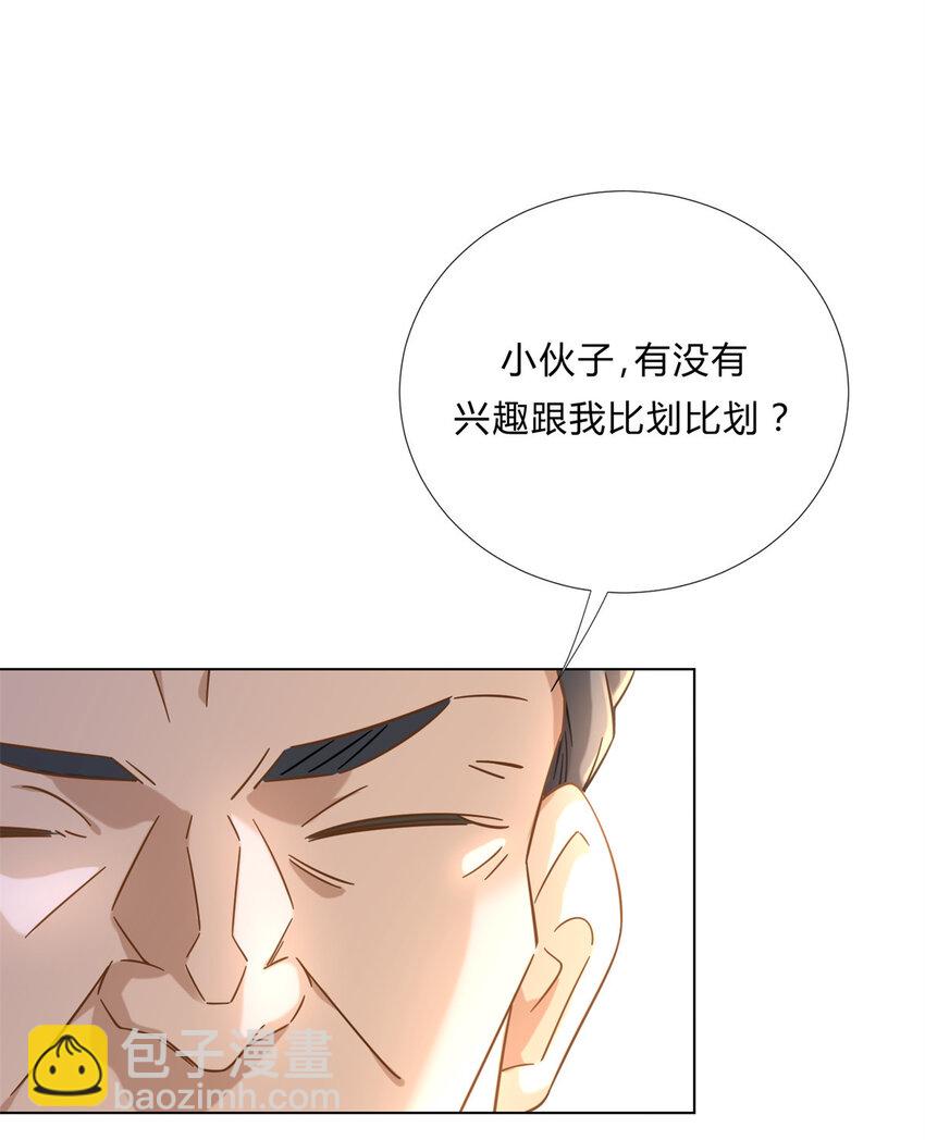 03 很快啊你搞偷袭-第3话