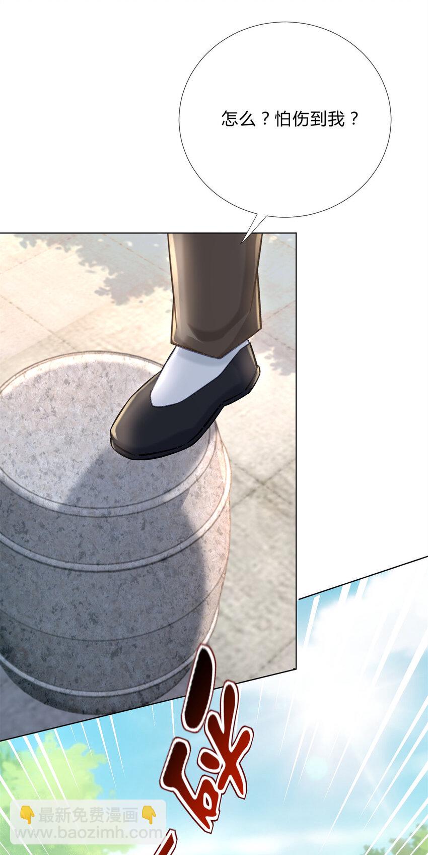 03 很快啊你搞偷袭-第3话