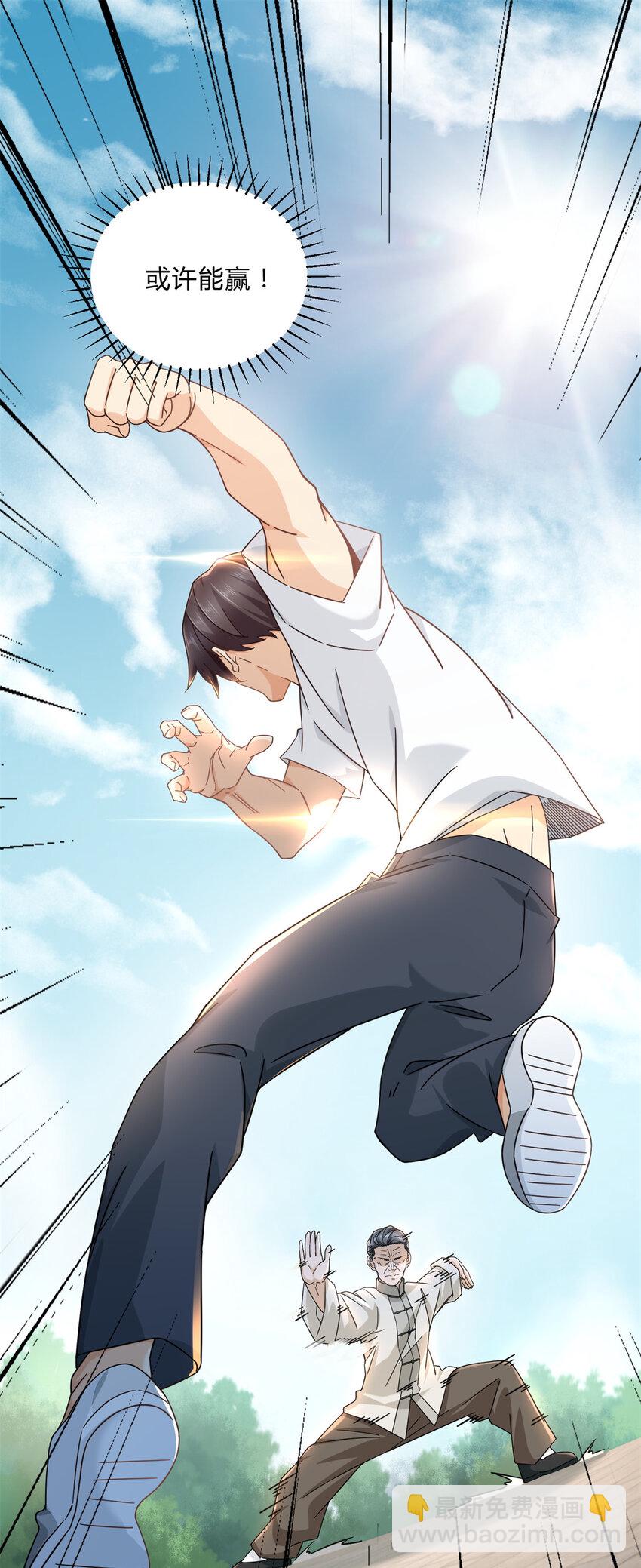 03 很快啊你搞偷袭-第3话