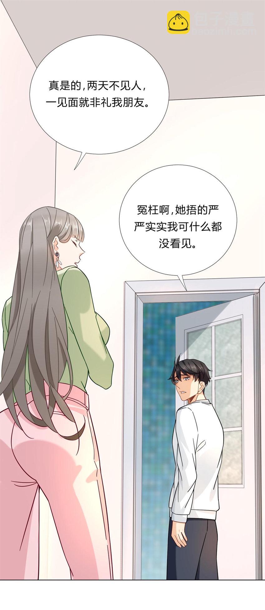 03 很快啊你搞偷袭-第3话