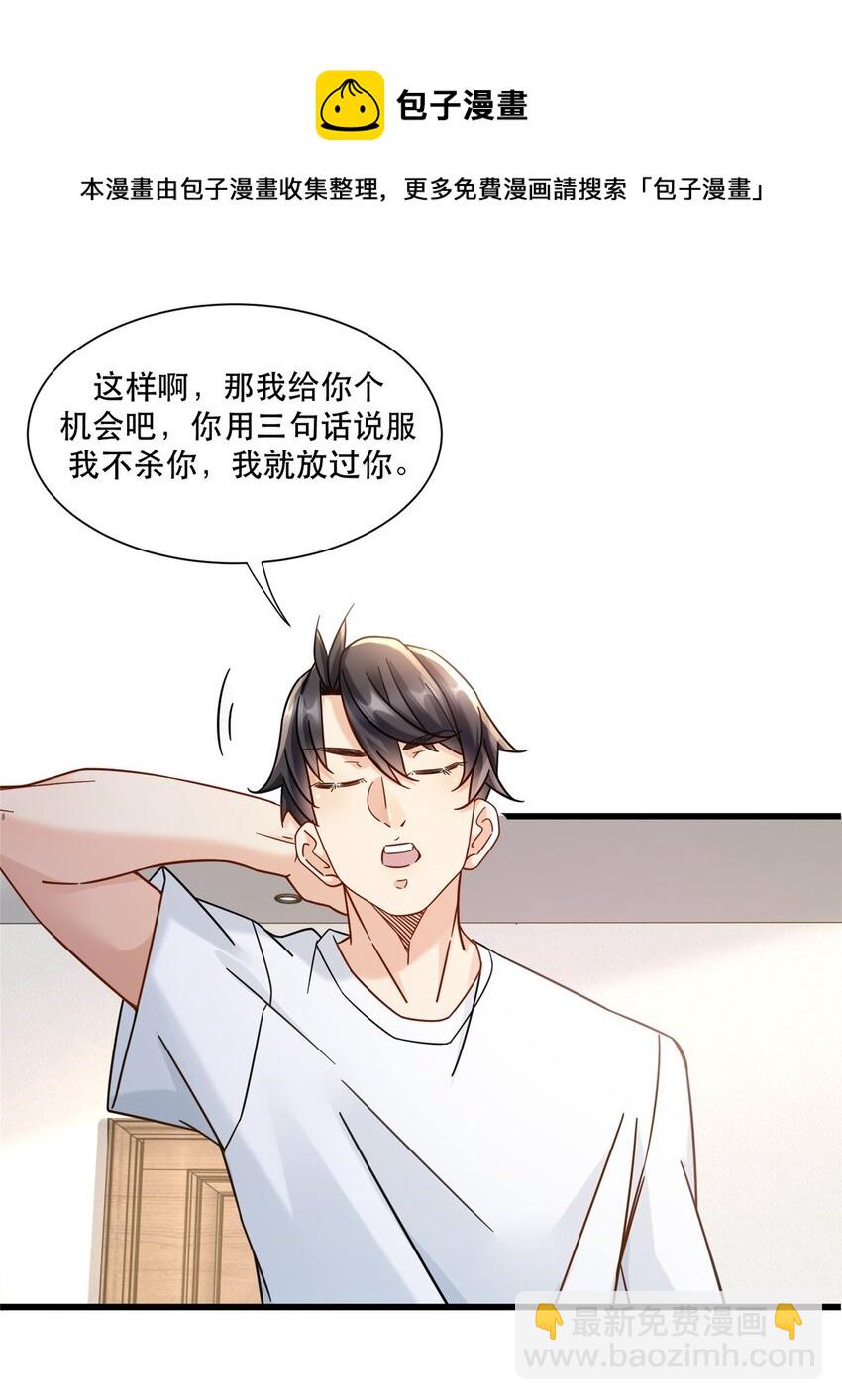 31 西隐夏天龙-第31话