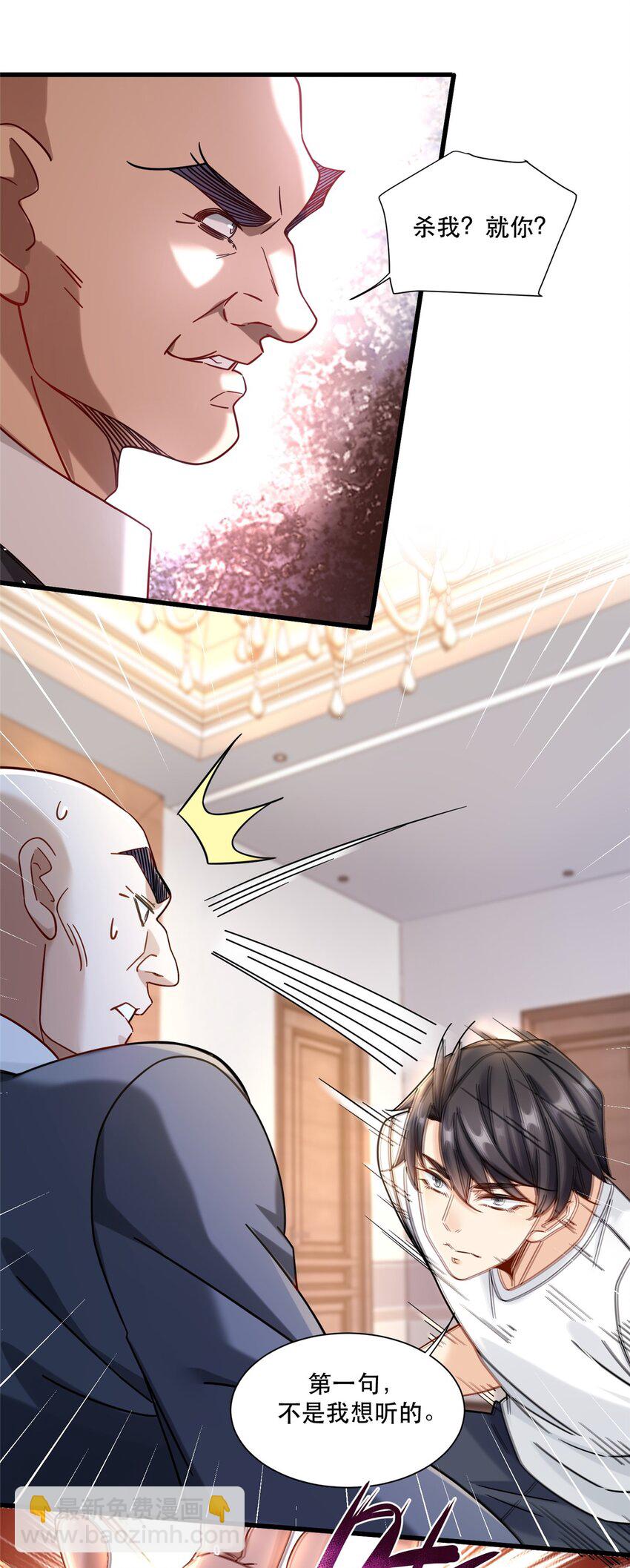 31 西隐夏天龙-第31话