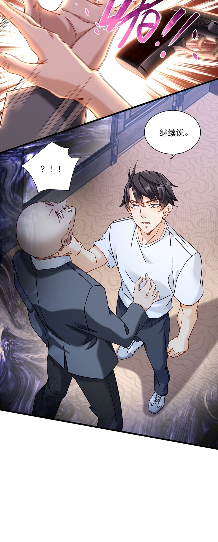 31 西隐夏天龙-第31话