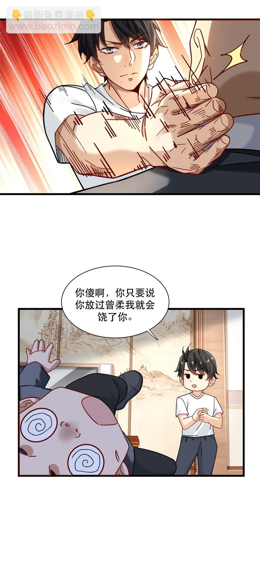 31 西隐夏天龙-第31话