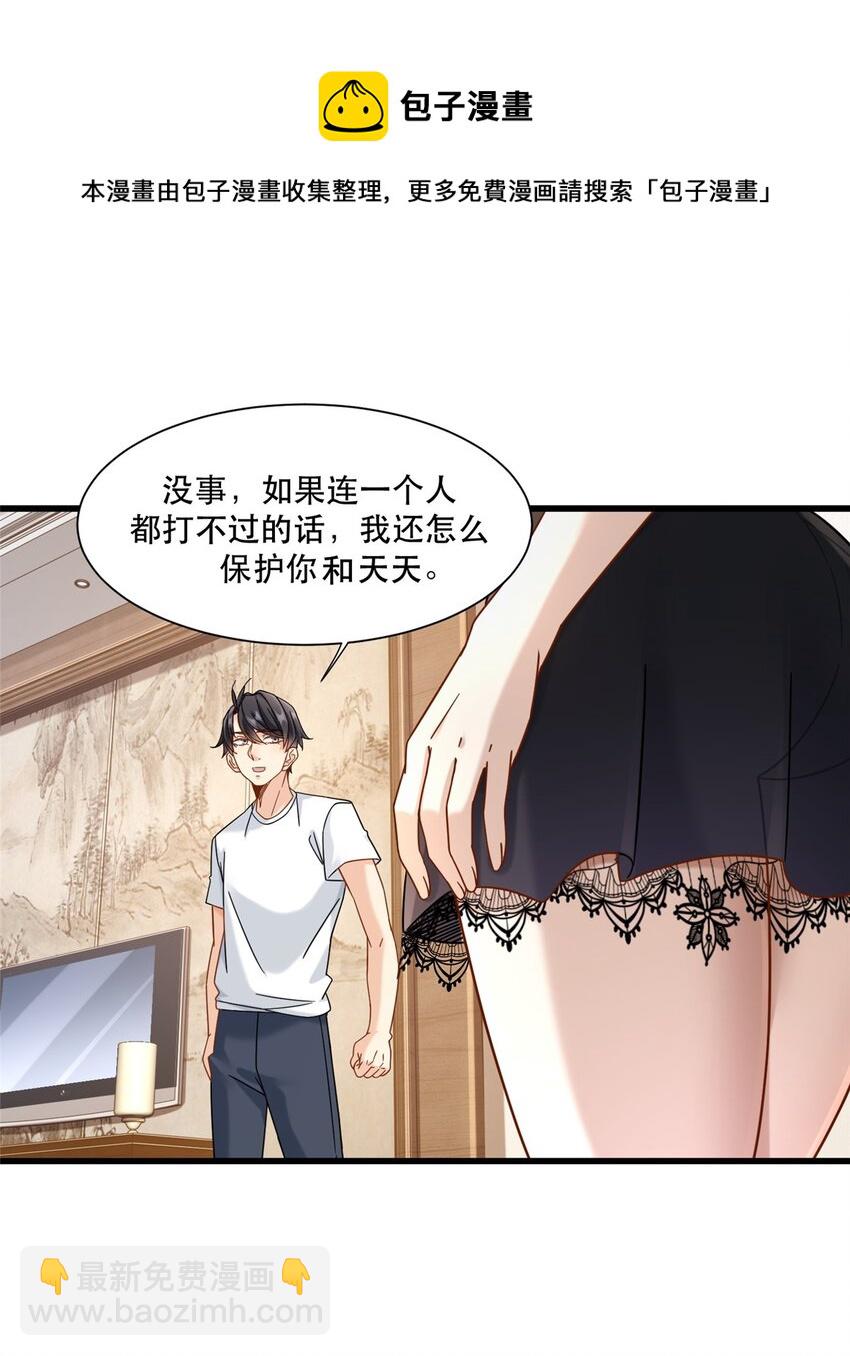 31 西隐夏天龙-第31话