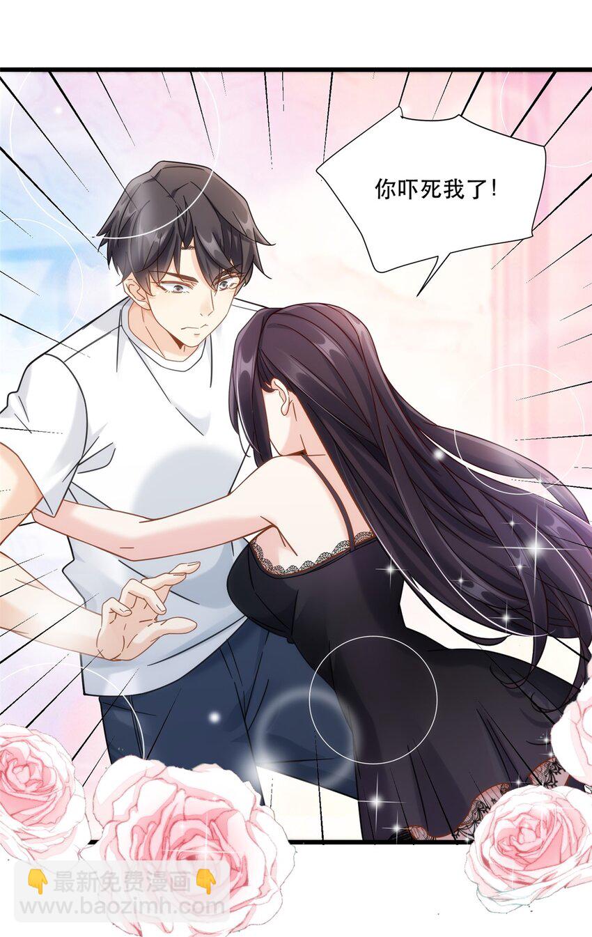 31 西隐夏天龙-第31话