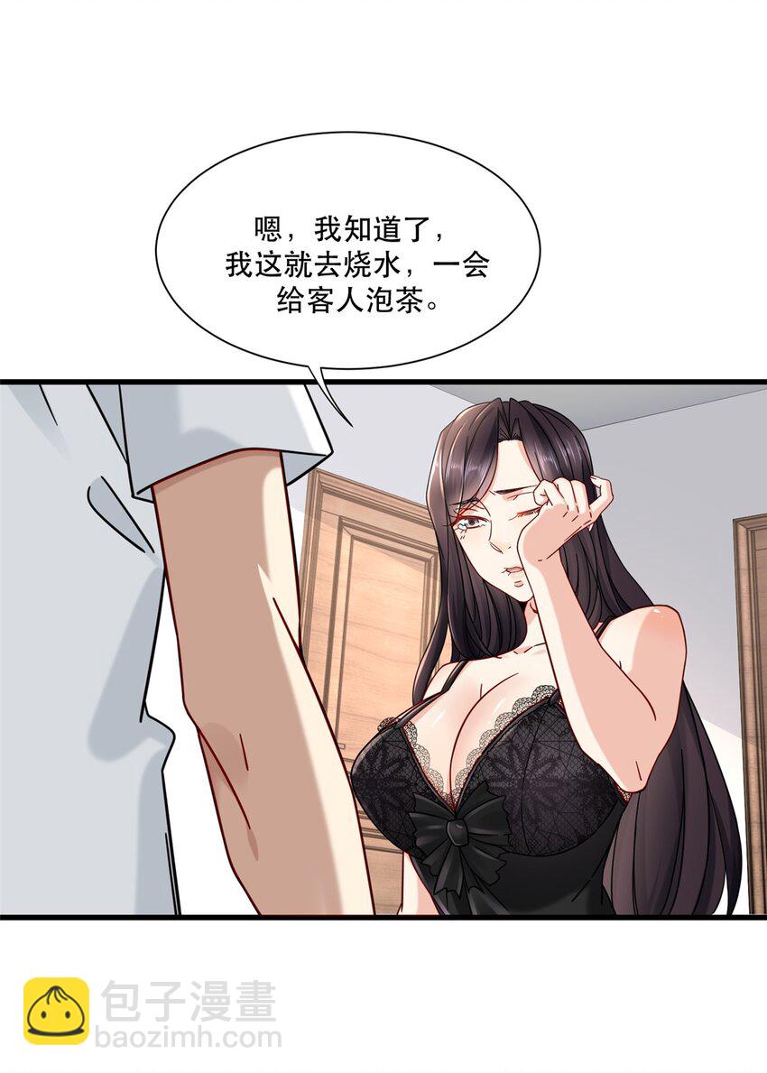 31 西隐夏天龙-第31话