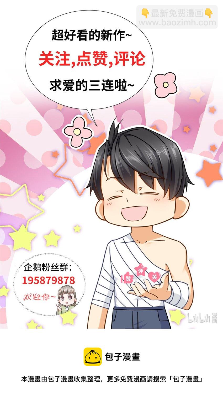 31 西隐夏天龙-第31话