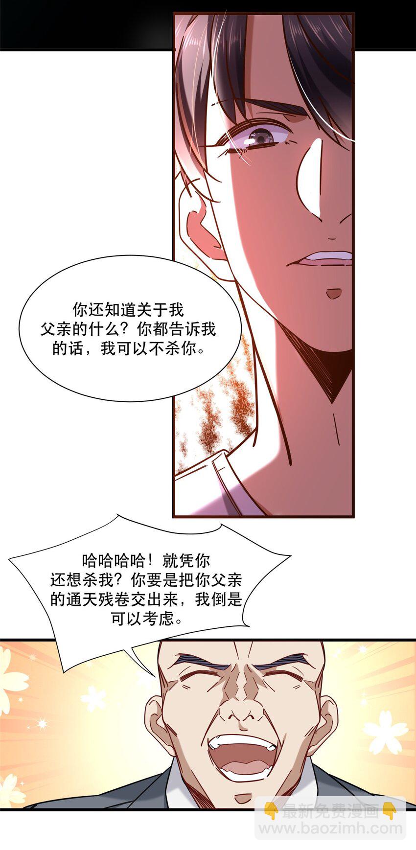 31 西隐夏天龙-第31话