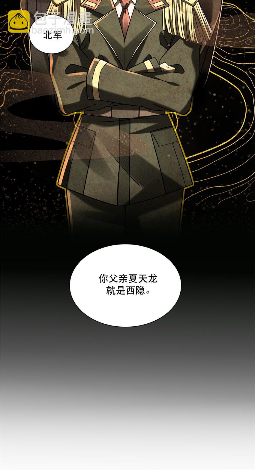 31 西隐夏天龙-第31话