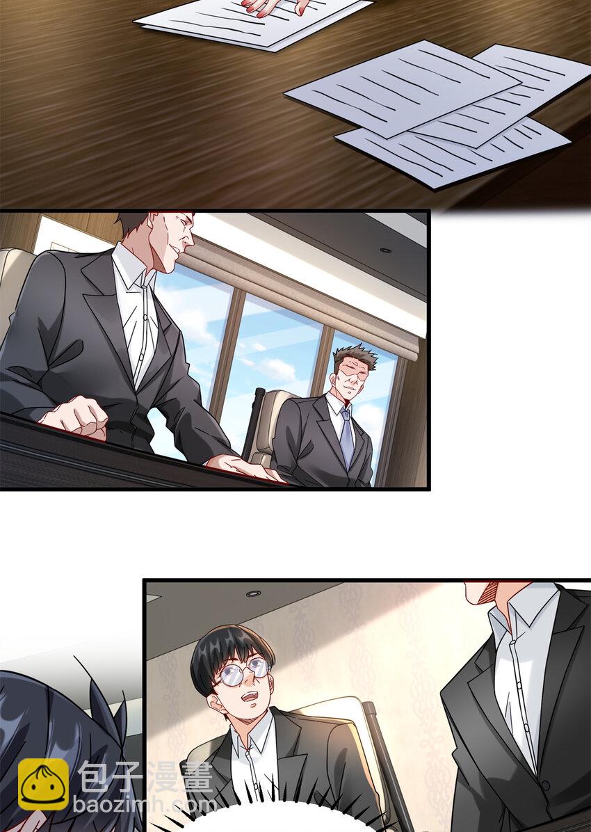 33 来访者-第33话