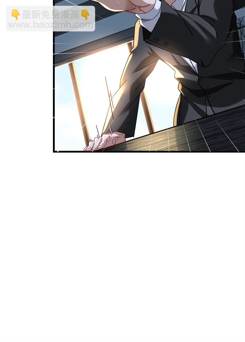 33 来访者-第33话