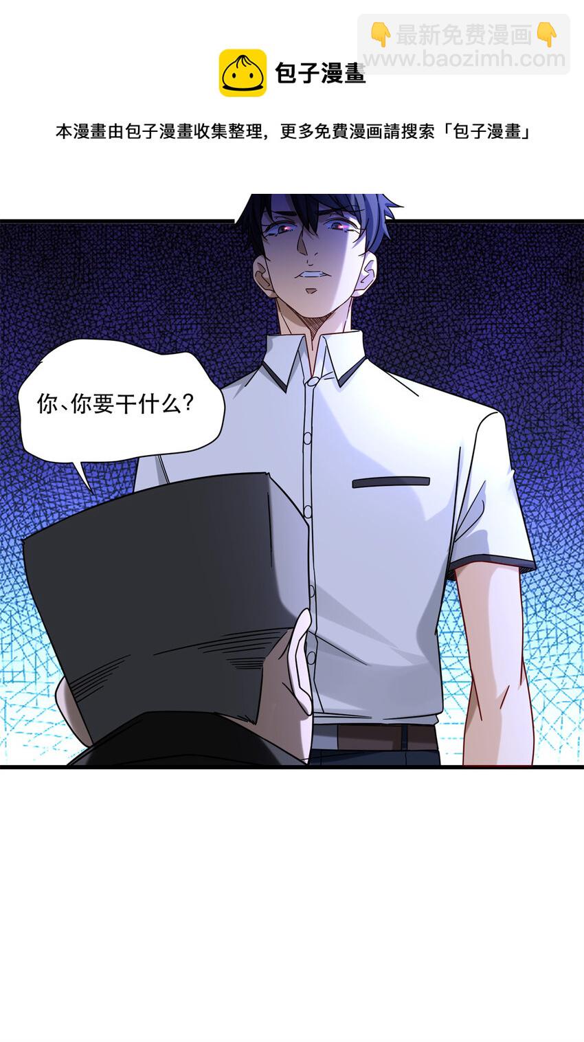 33 来访者-第33话