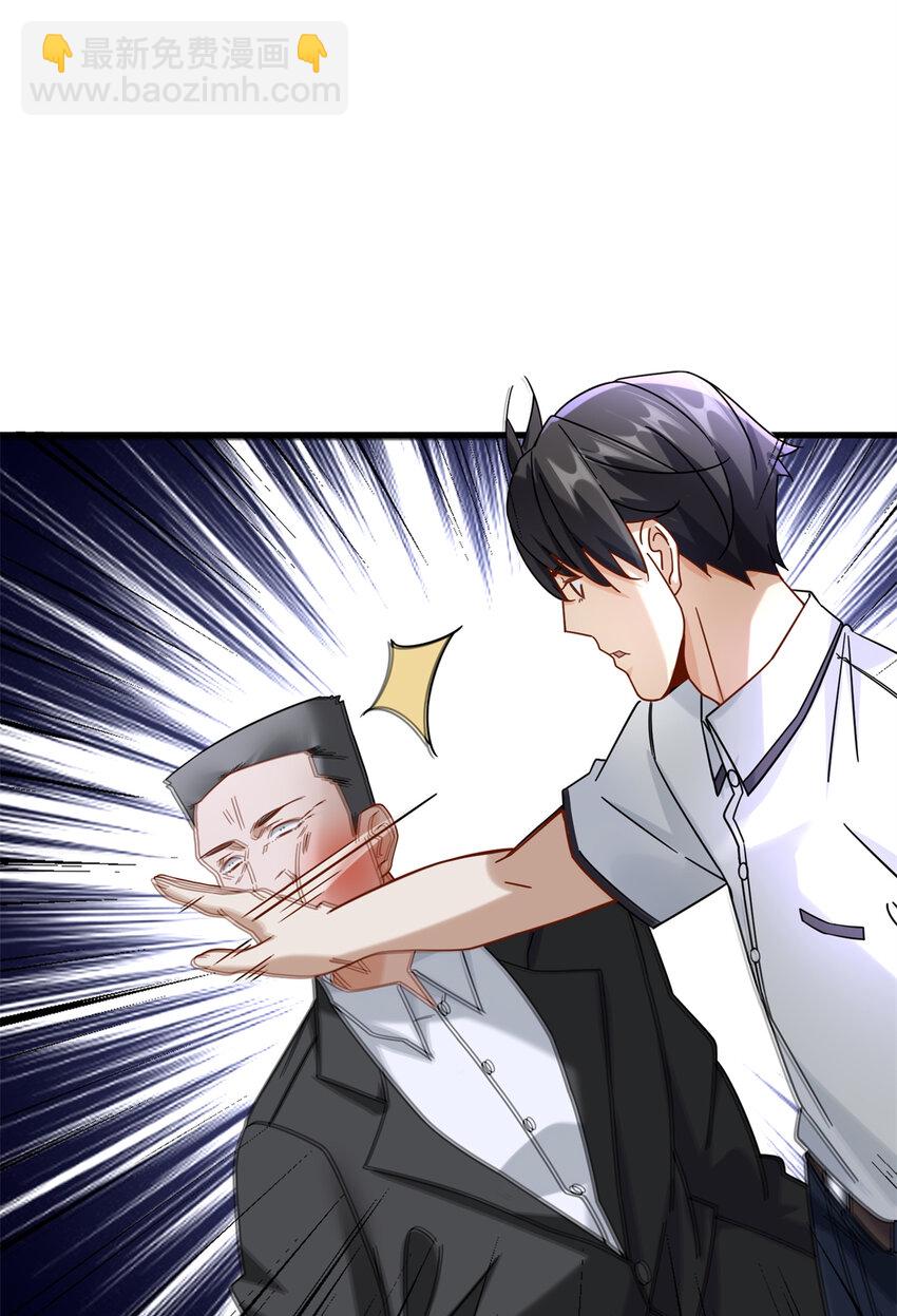 33 来访者-第33话