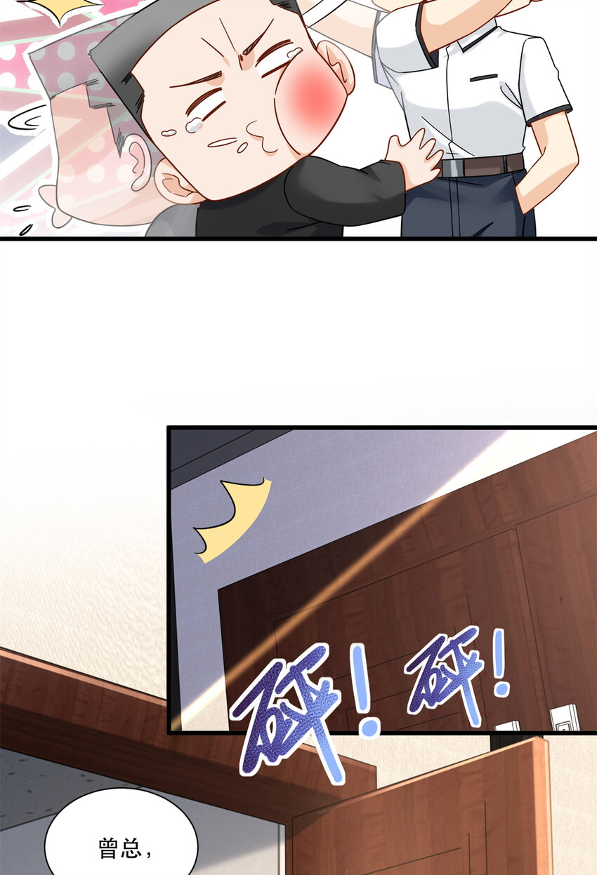 33 来访者-第33话