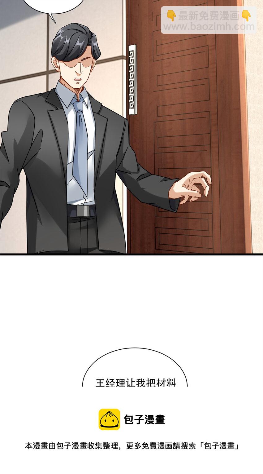 33 来访者-第33话