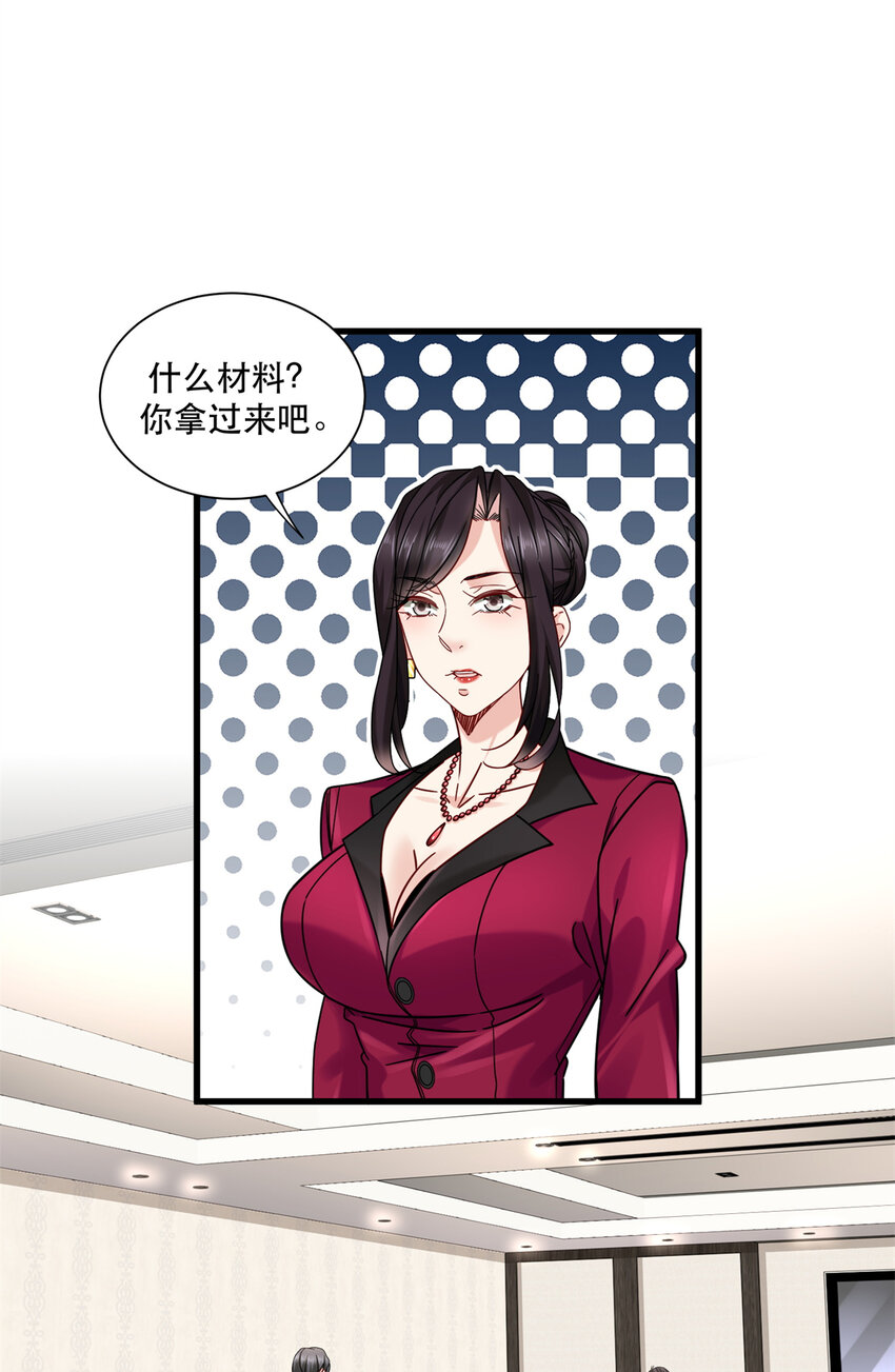 33 来访者-第33话