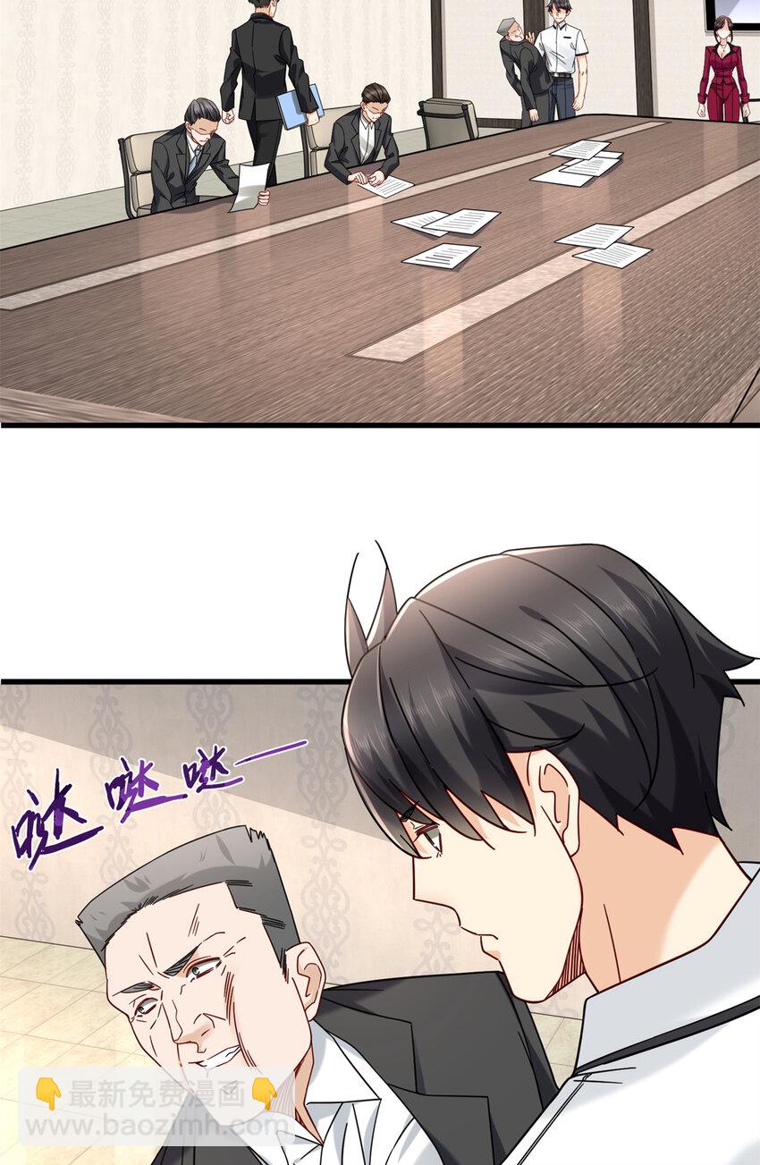 33 来访者-第33话