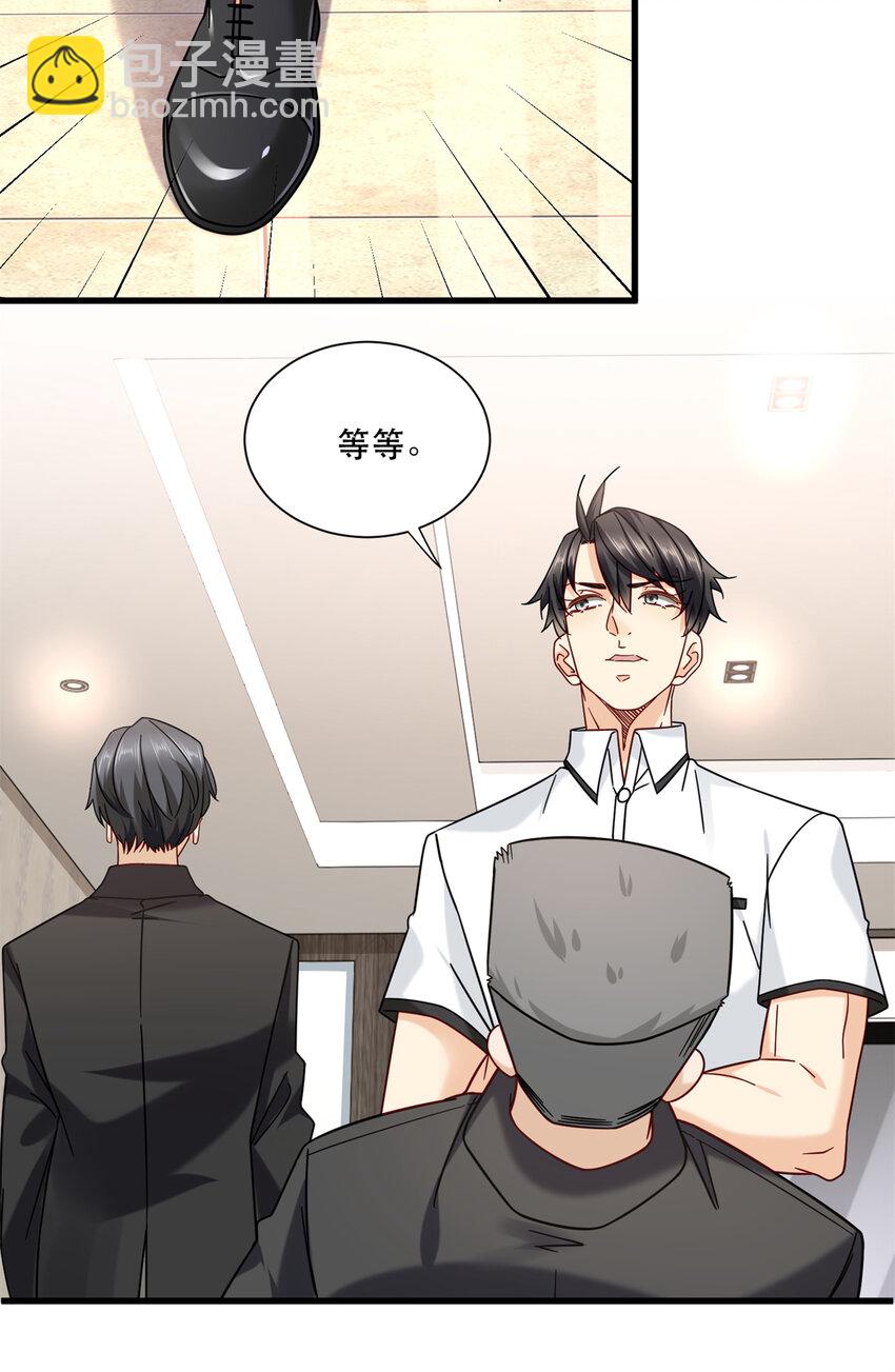 33 来访者-第33话