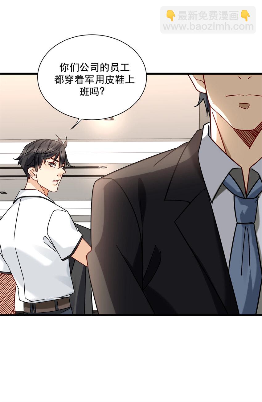 33 来访者-第33话