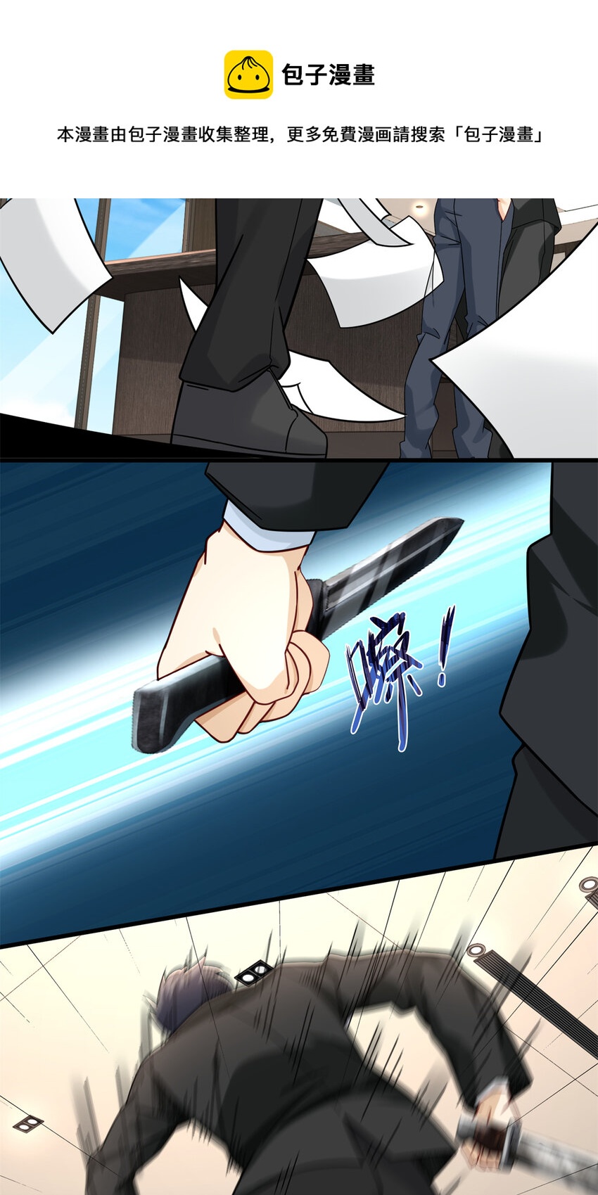 33 来访者-第33话