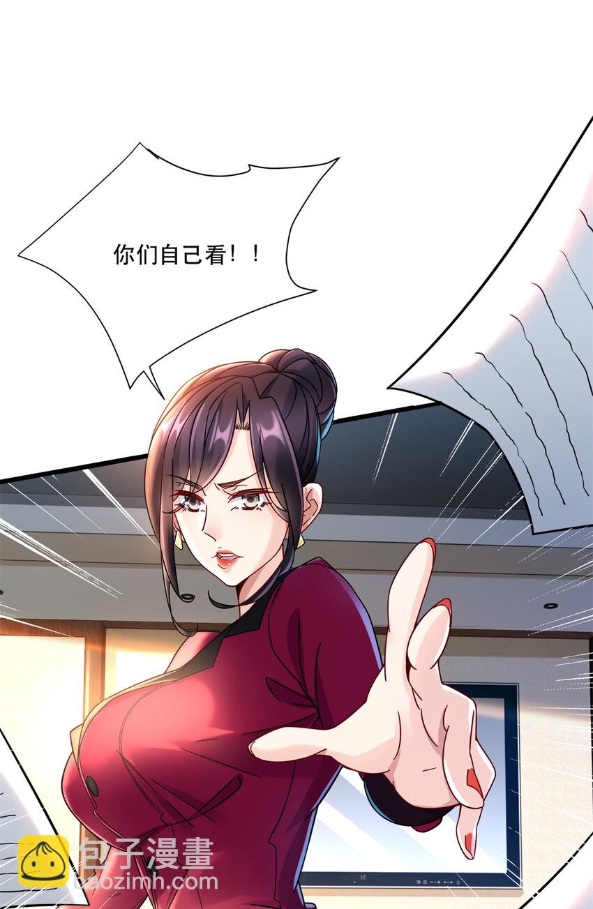 33 来访者-第33话