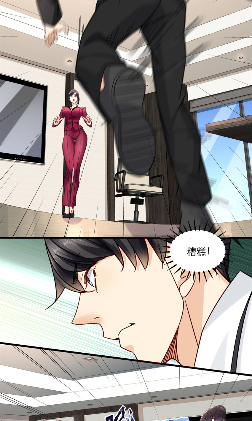 33 来访者-第33话