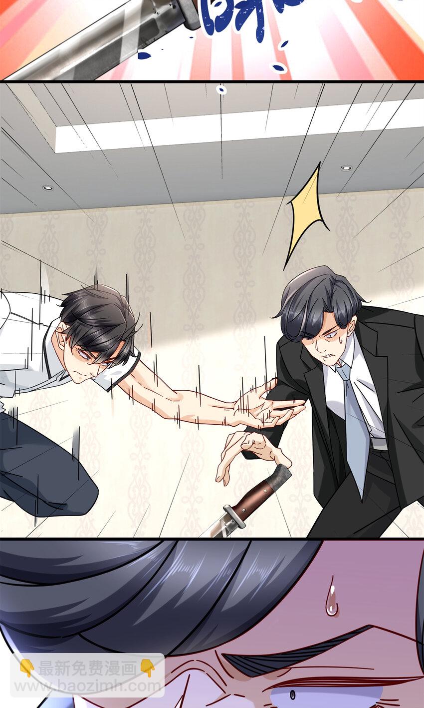 33 来访者-第33话