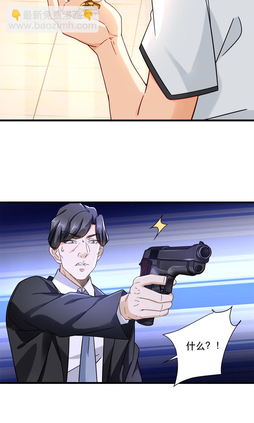 33 来访者-第33话