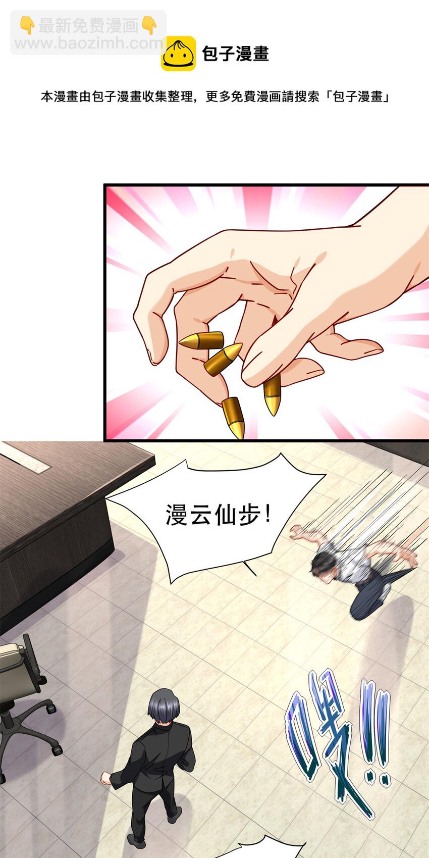 33 来访者-第33话