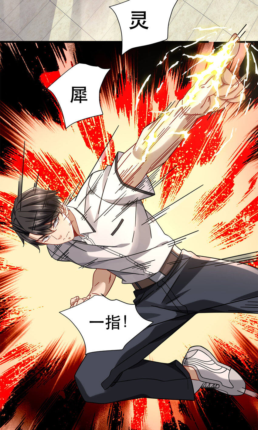 33 来访者-第33话