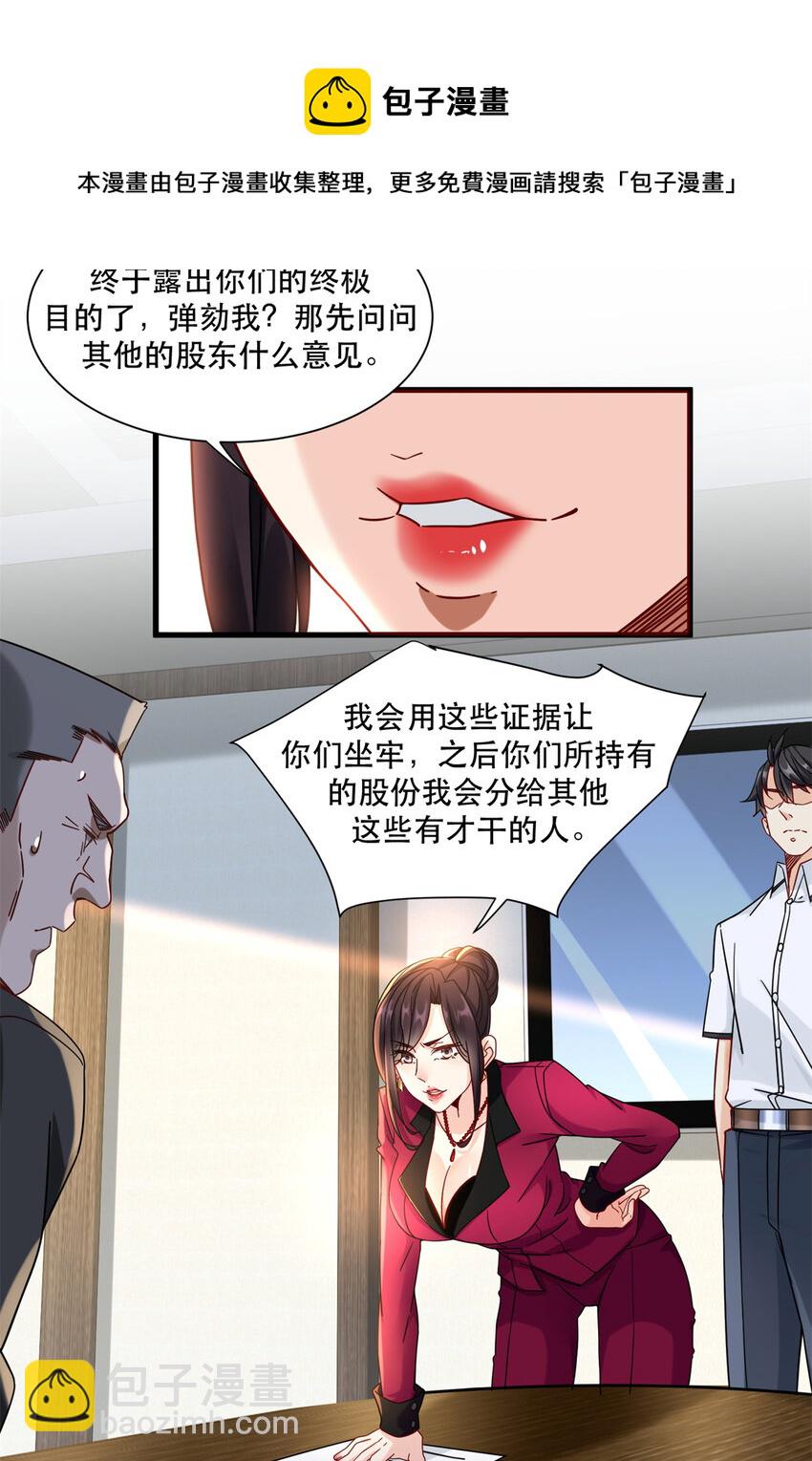 33 来访者-第33话