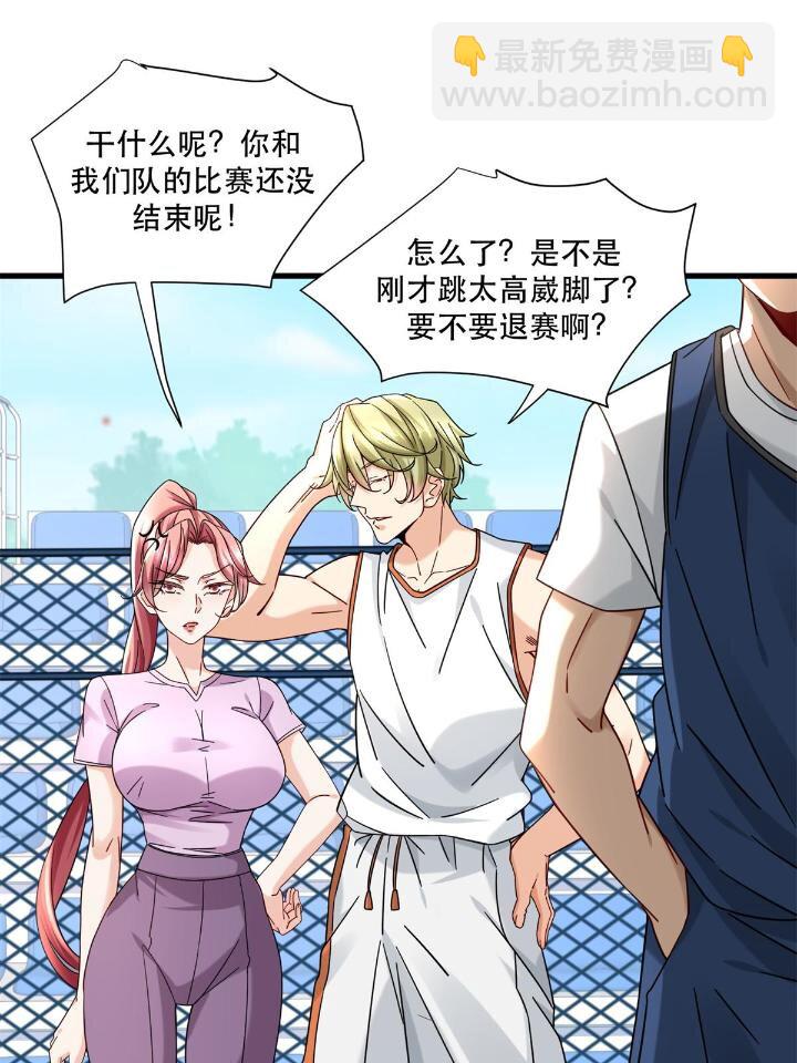 35 猎杀二级杀手-第35话