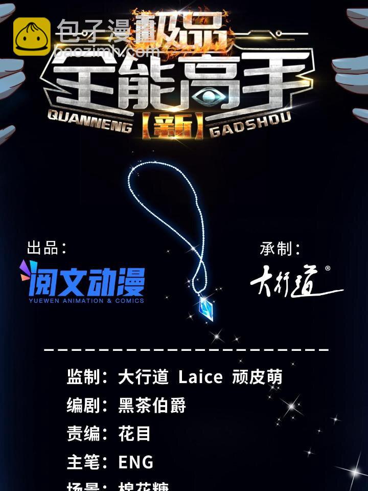 35 猎杀二级杀手-第35话