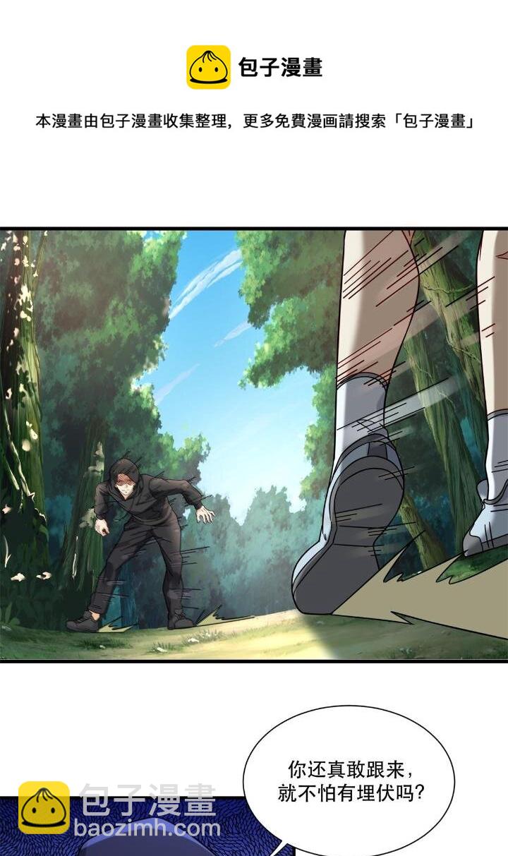 35 猎杀二级杀手-第35话