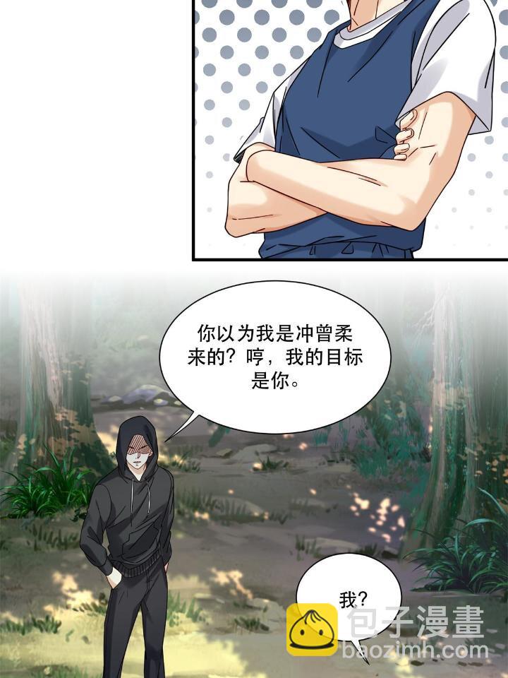 35 猎杀二级杀手-第35话