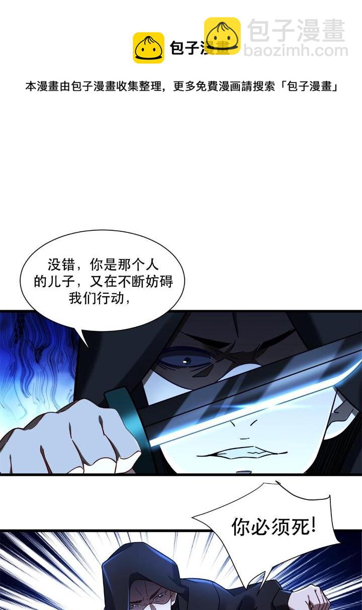 35 猎杀二级杀手-第35话