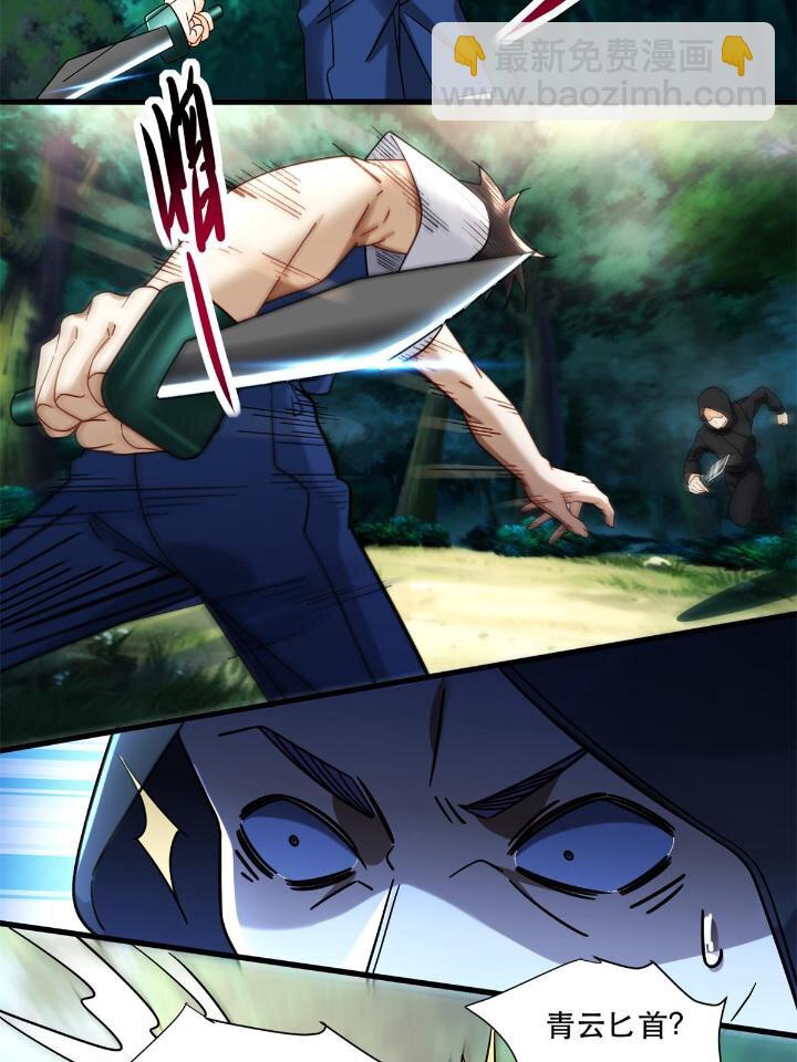 35 猎杀二级杀手-第35话