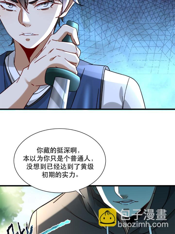 35 猎杀二级杀手-第35话