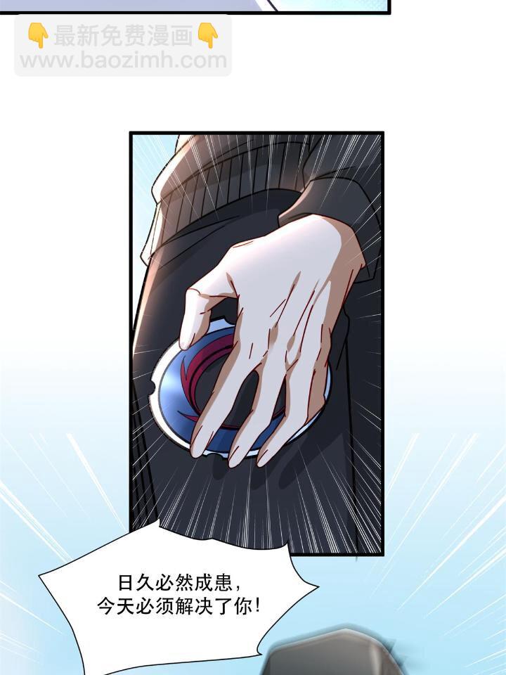 35 猎杀二级杀手-第35话