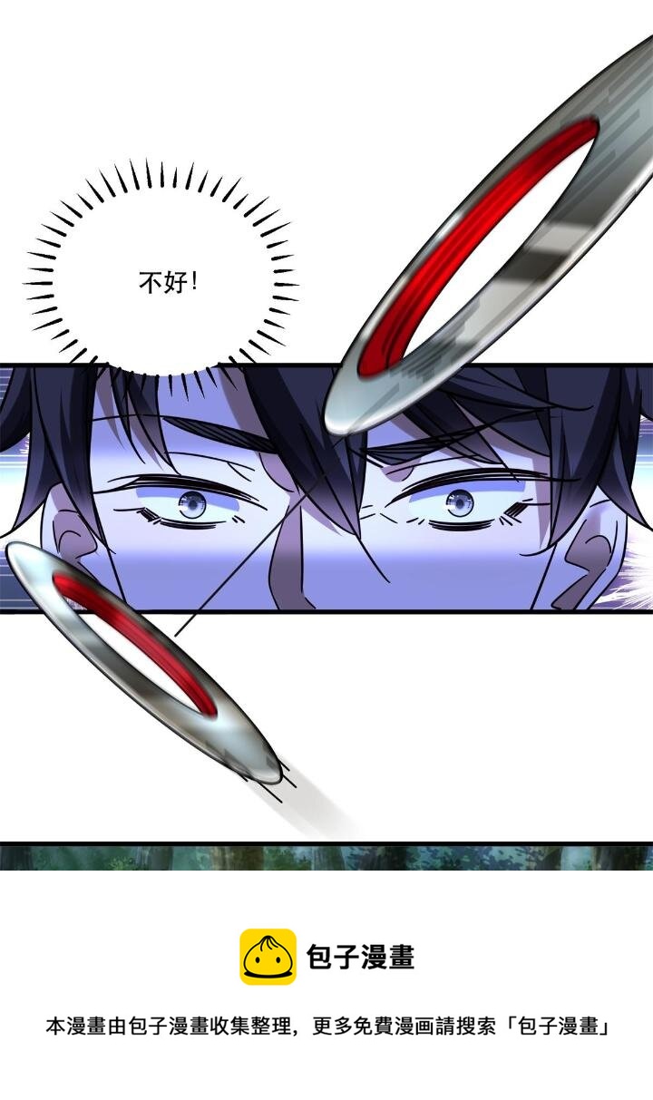 35 猎杀二级杀手-第35话