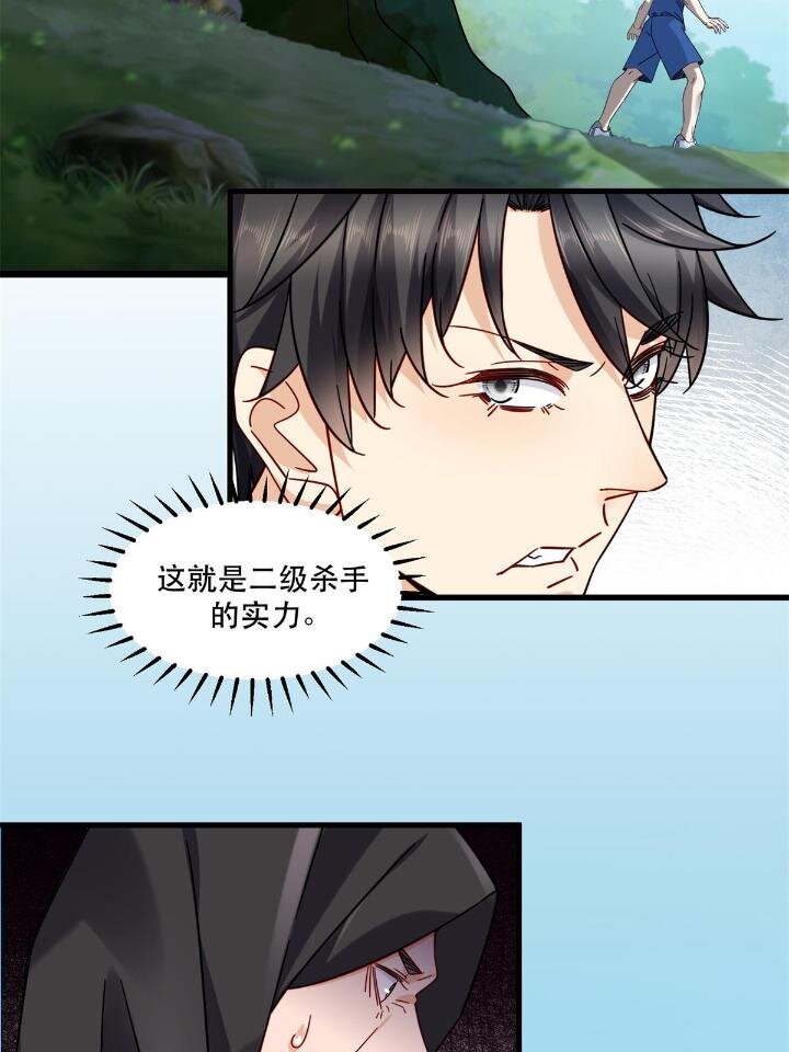 35 猎杀二级杀手-第35话