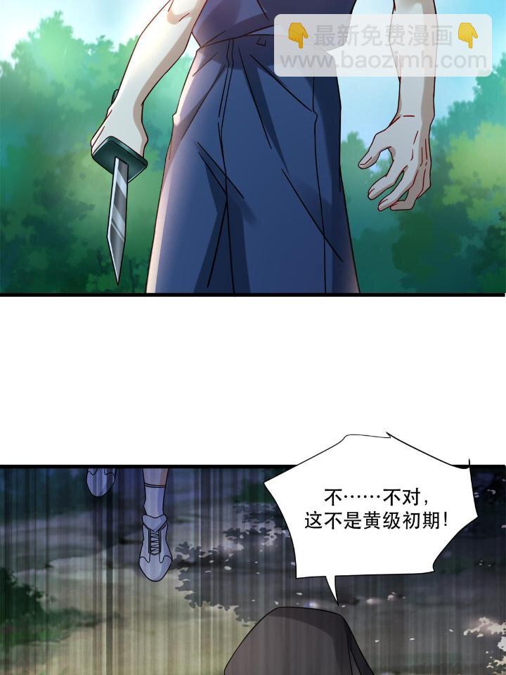 35 猎杀二级杀手-第35话