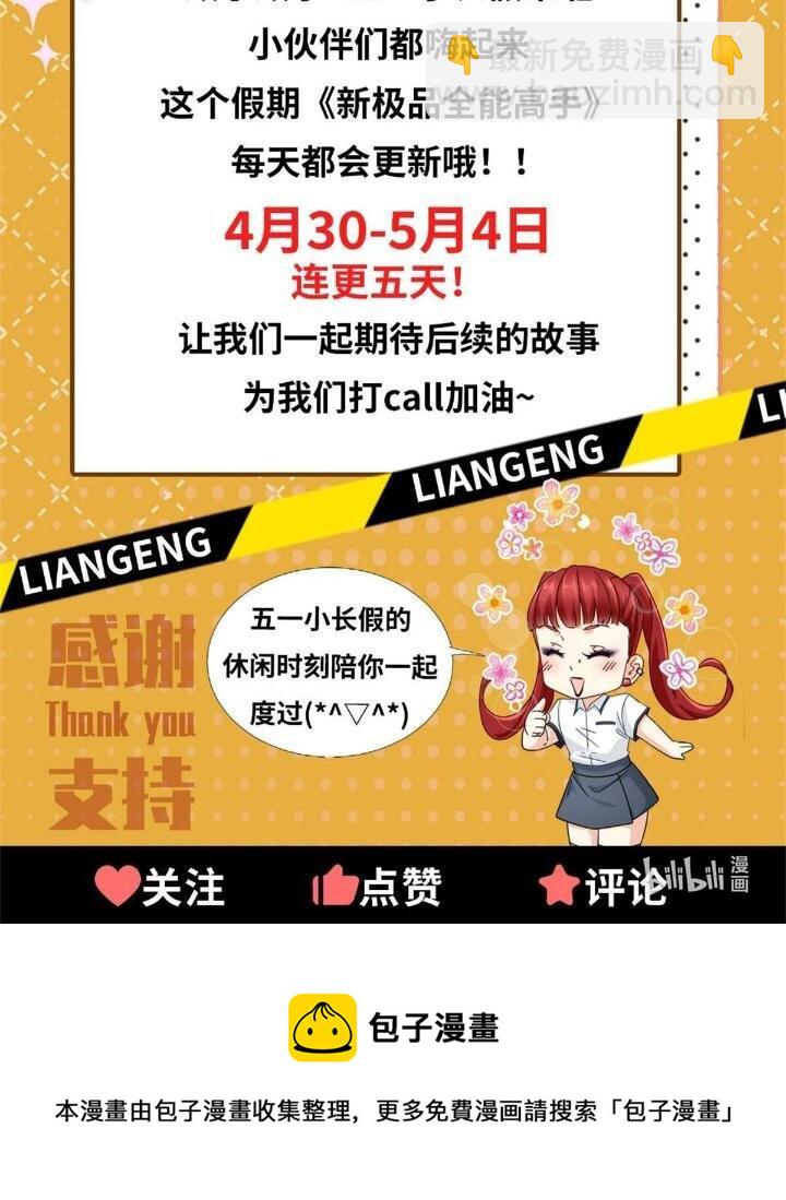 35 猎杀二级杀手-第35话