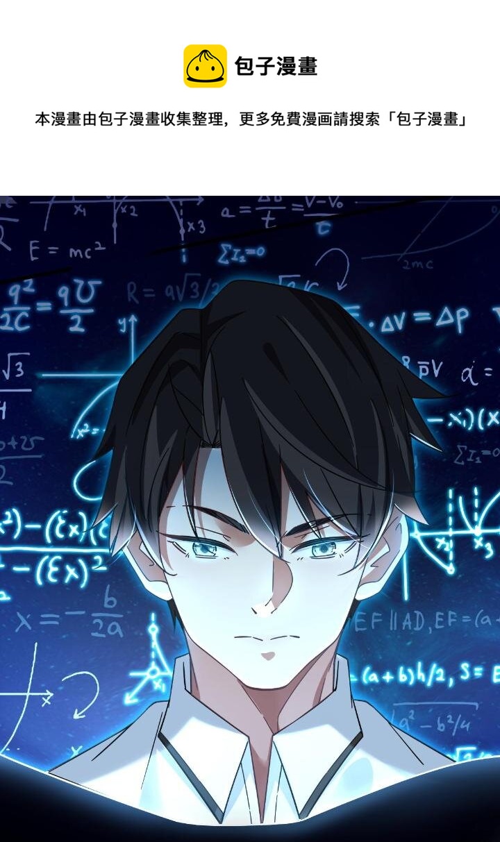 37 看不&ldquo;透&rdquo;的女人-第37话