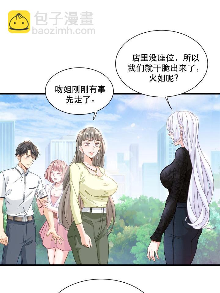 37 看不&ldquo;透&rdquo;的女人-第37话