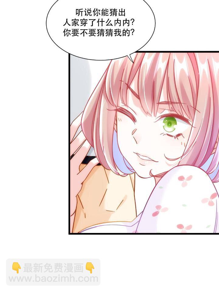 37 看不&ldquo;透&rdquo;的女人-第37话