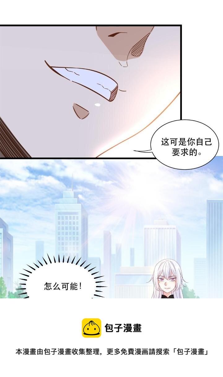 37 看不&ldquo;透&rdquo;的女人-第37话